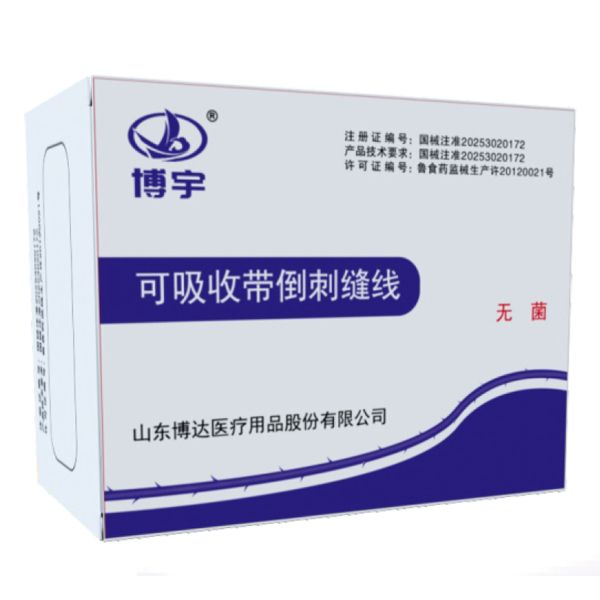 可吸收帶倒刺縫線(xiàn)